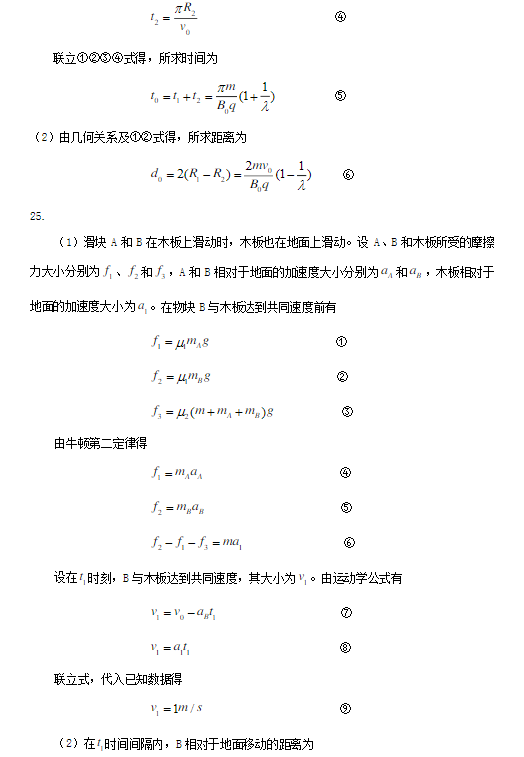 2017高考新课标全国卷三物理真题及答案