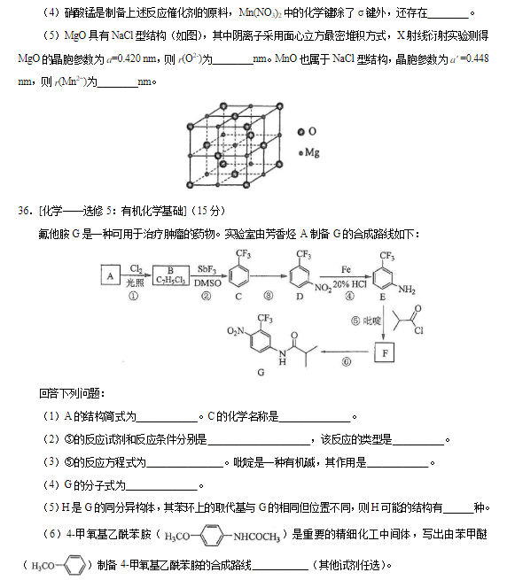 2017高考新课标全国卷三化学真题及答案