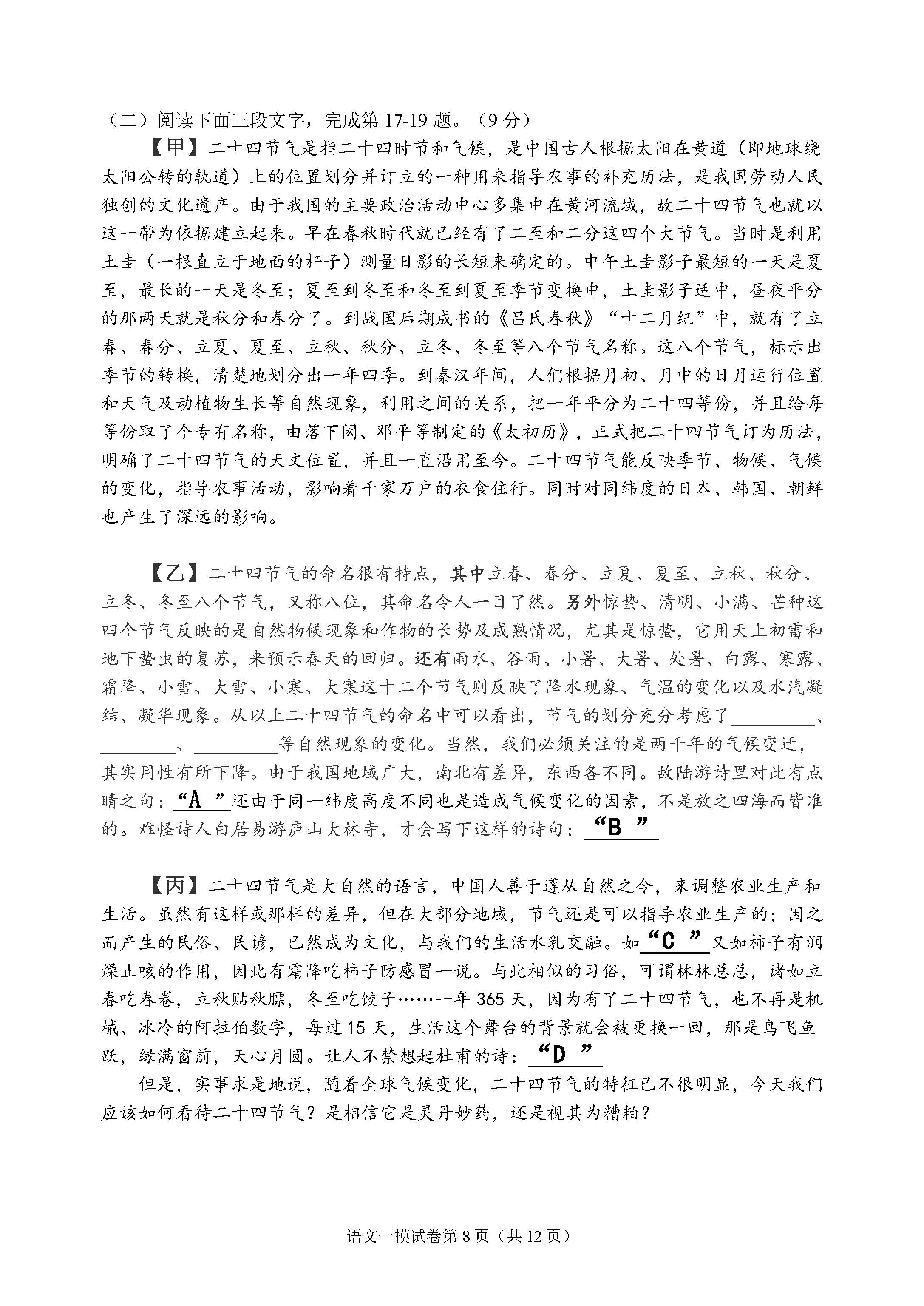 2018门头沟中考二模语文答案(图片版)