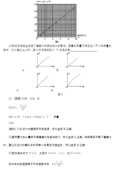 2017年北京高考物理真题及答案