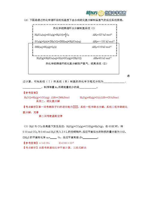 2017年广东省高考化学真题及答案