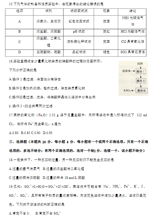 2017年上海高考化学真题及答案