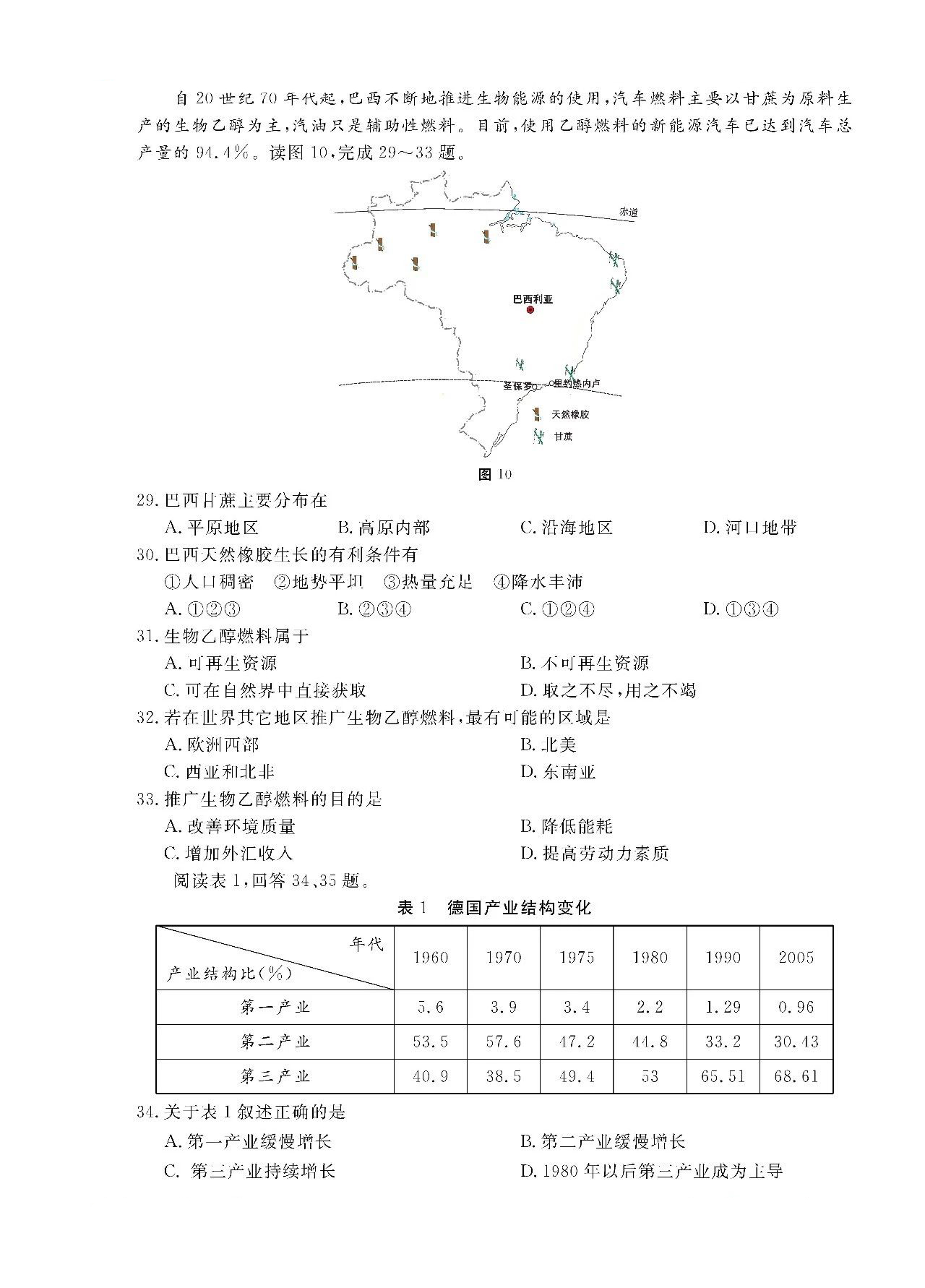 2018西城中考二模物理试题及答案解析(图片版