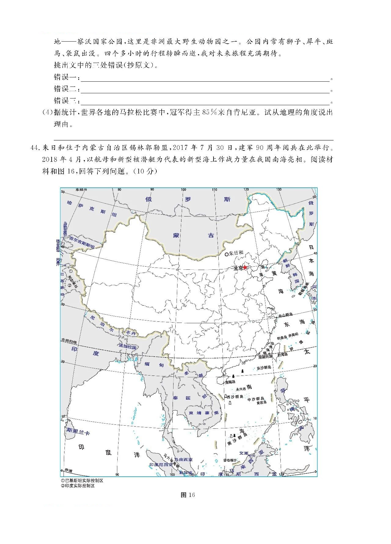 2018西城中考二模物理试题及答案解析(图片版