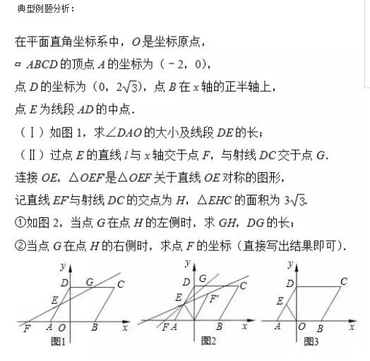 2018中考数学压轴题(49)