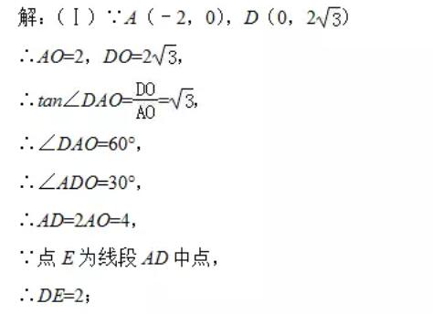 2018中考数学压轴题(49)