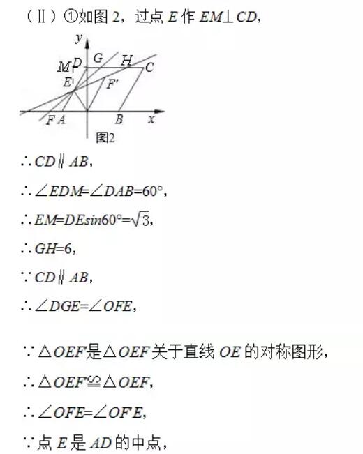 2018中考数学压轴题(49)