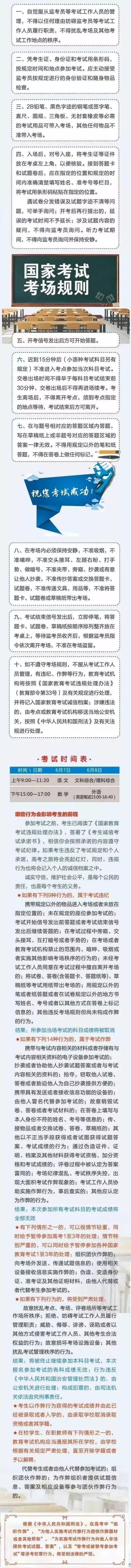 2018年天津市高考考场规则