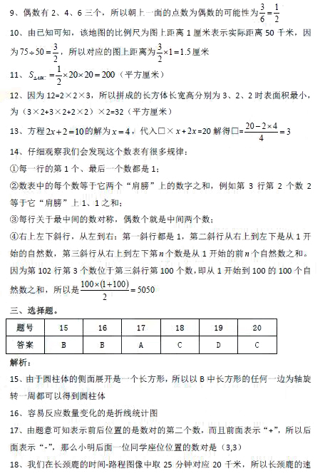 2012长沙新小一分班考试数学试卷真题及答案