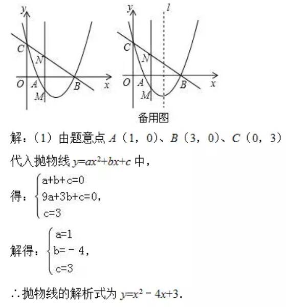 2018中考数学压轴题(51)