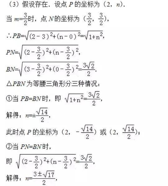 2018中考数学压轴题(51)