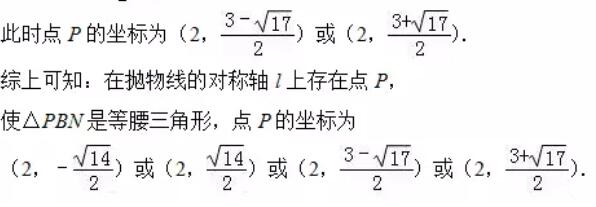 2018中考数学压轴题(51)