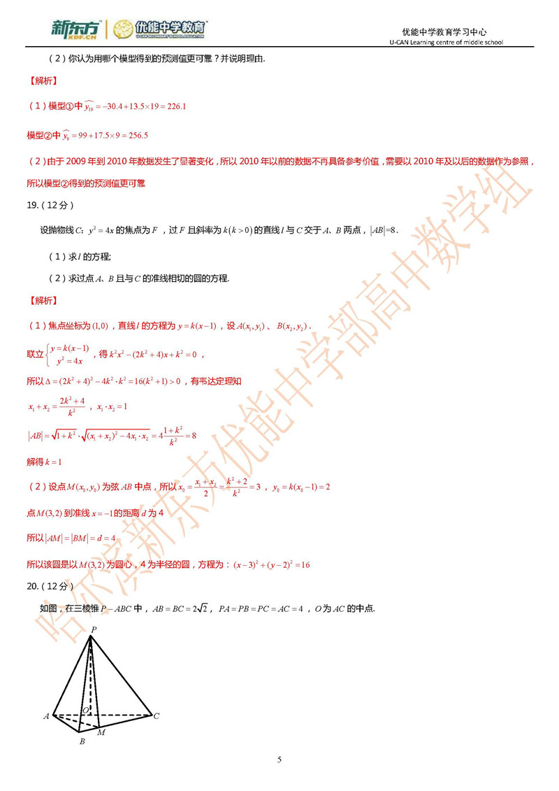 2018年高考全国卷2数学理试卷(黑龙江新东方版)