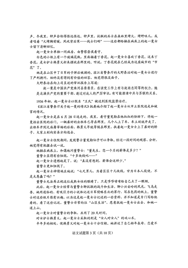 长沙新东方全国卷一高考语文真题卷