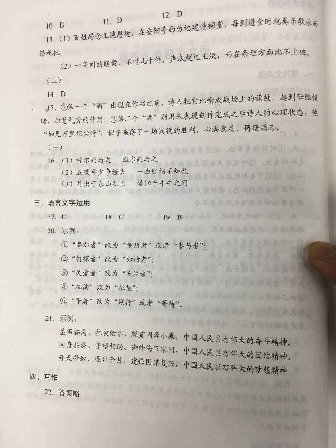 2018海南高考数学文科答案(网络版)