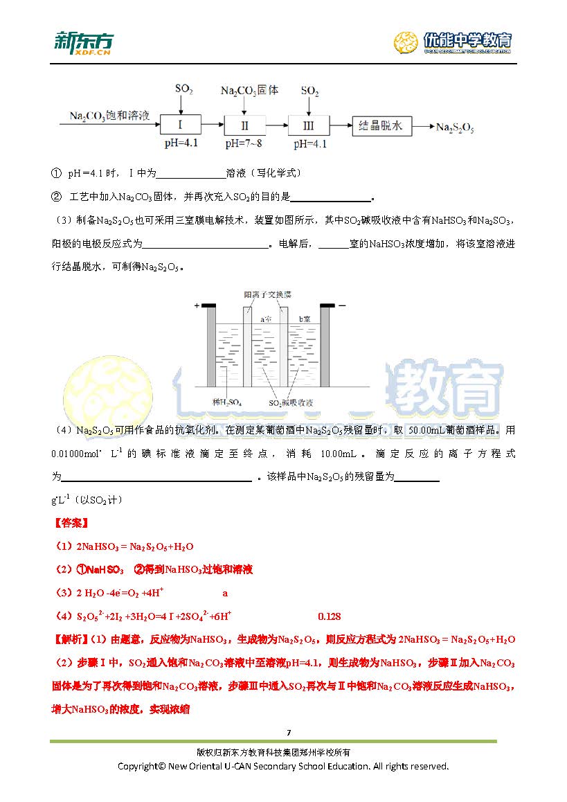 2018新课标全国卷一高考理综化学答案及解析