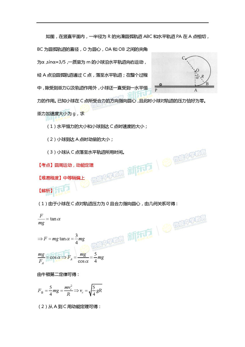 2018年高考全国卷III理综试卷答案33