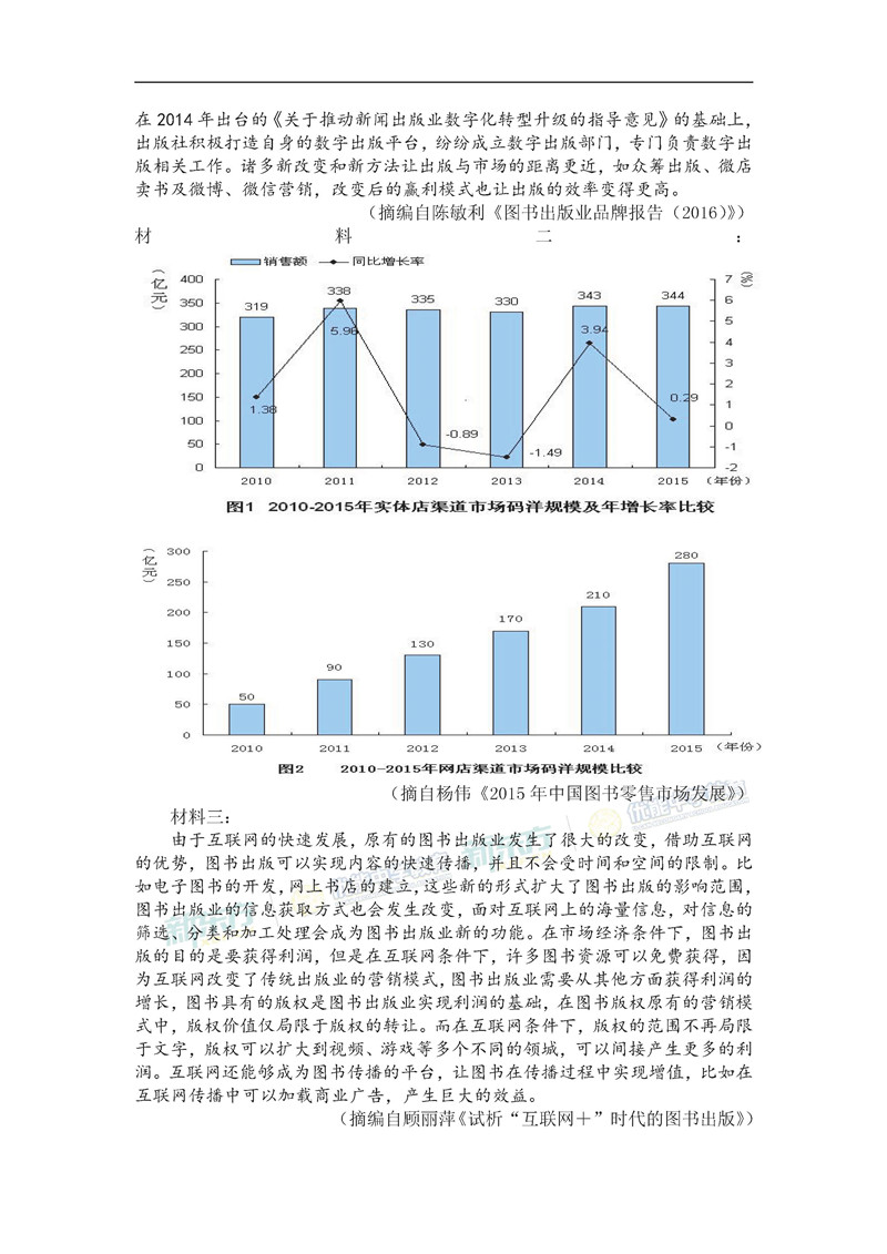 2018全国卷3高考语文试题及答案