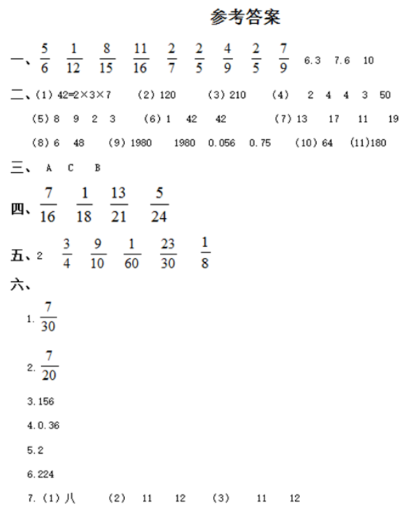 五年级数学下册期末测试题（三）