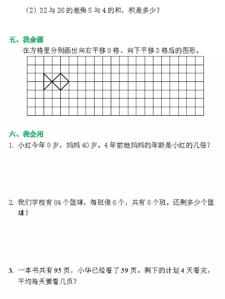 二年级数学下册期末测试题（一）