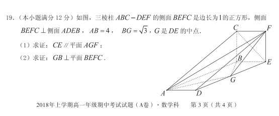 湖南省五市十校高一数学下学期期中试题A卷及答案