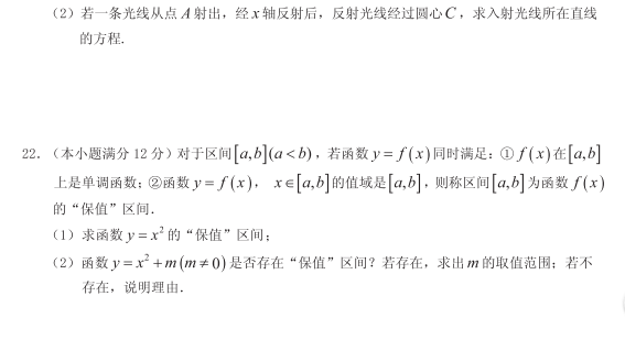 湖南省五市十校高一数学下学期期中试题A卷及答案