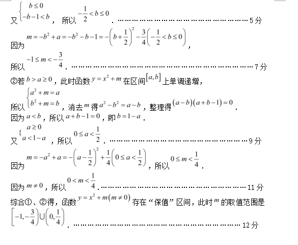 湖南省五市十校高一数学下学期期中试题A卷及答案