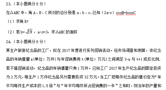 长郡中学高一数学第二学期期中试题及答案