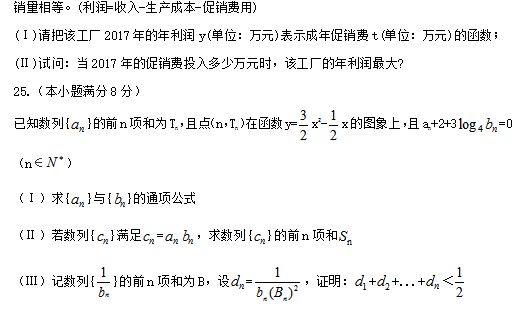 长郡中学高一数学第二学期期中试题及答案