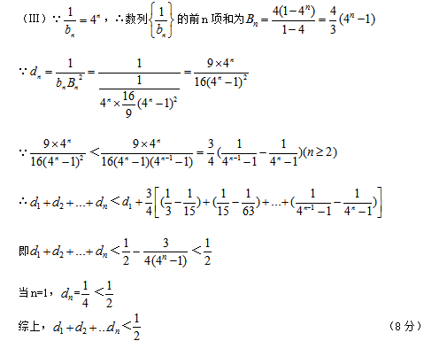 长郡中学高一数学第二学期期中试题及答案