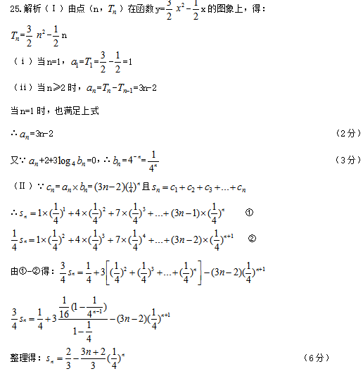 长郡中学高一数学第二学期期中试题及答案