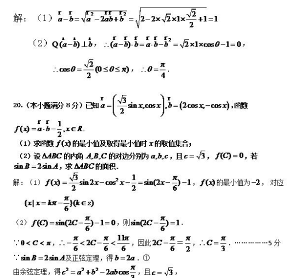 衡阳市八中高一数学下学期期末试题及答案