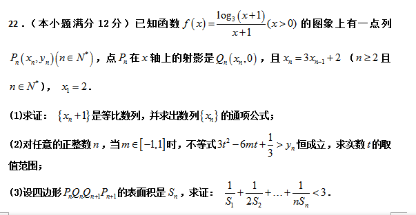 衡阳市八中高一数学下学期期末试题及答案