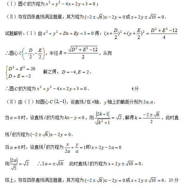 衡阳市八中高一数学下学期期末试题及答案