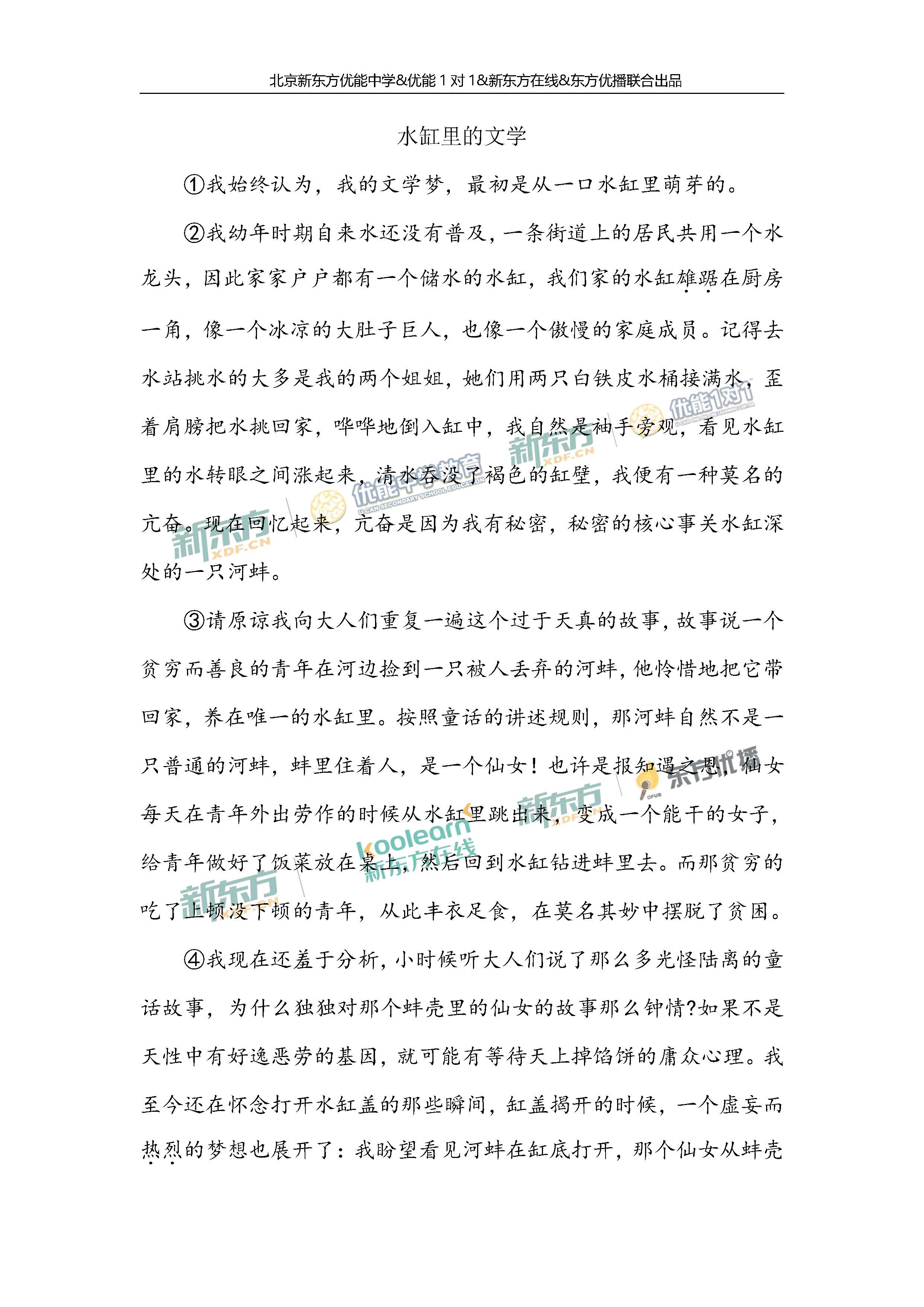 2018年北京高考语文试题及答案18