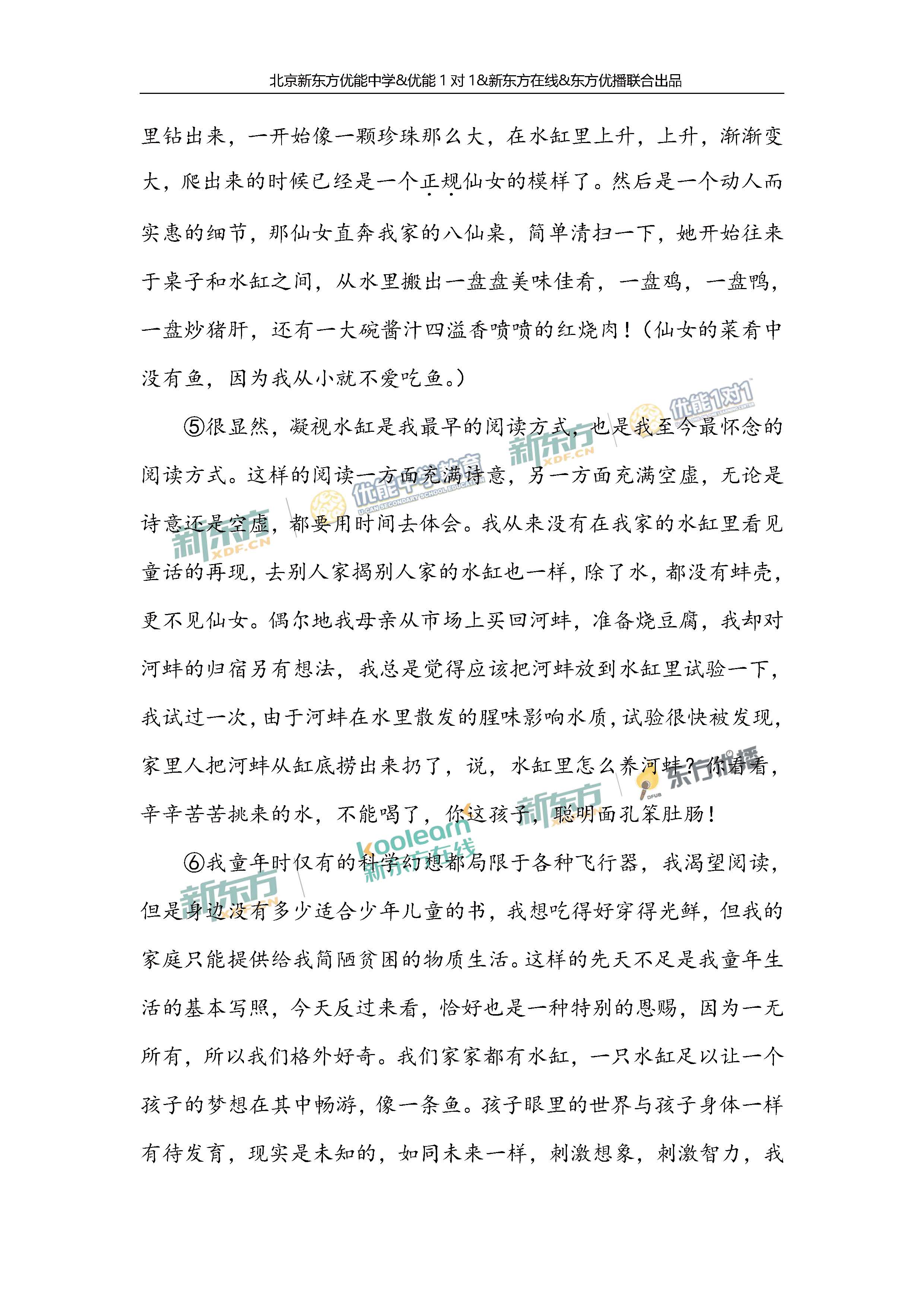 2018年北京高考语文试题及答案19
