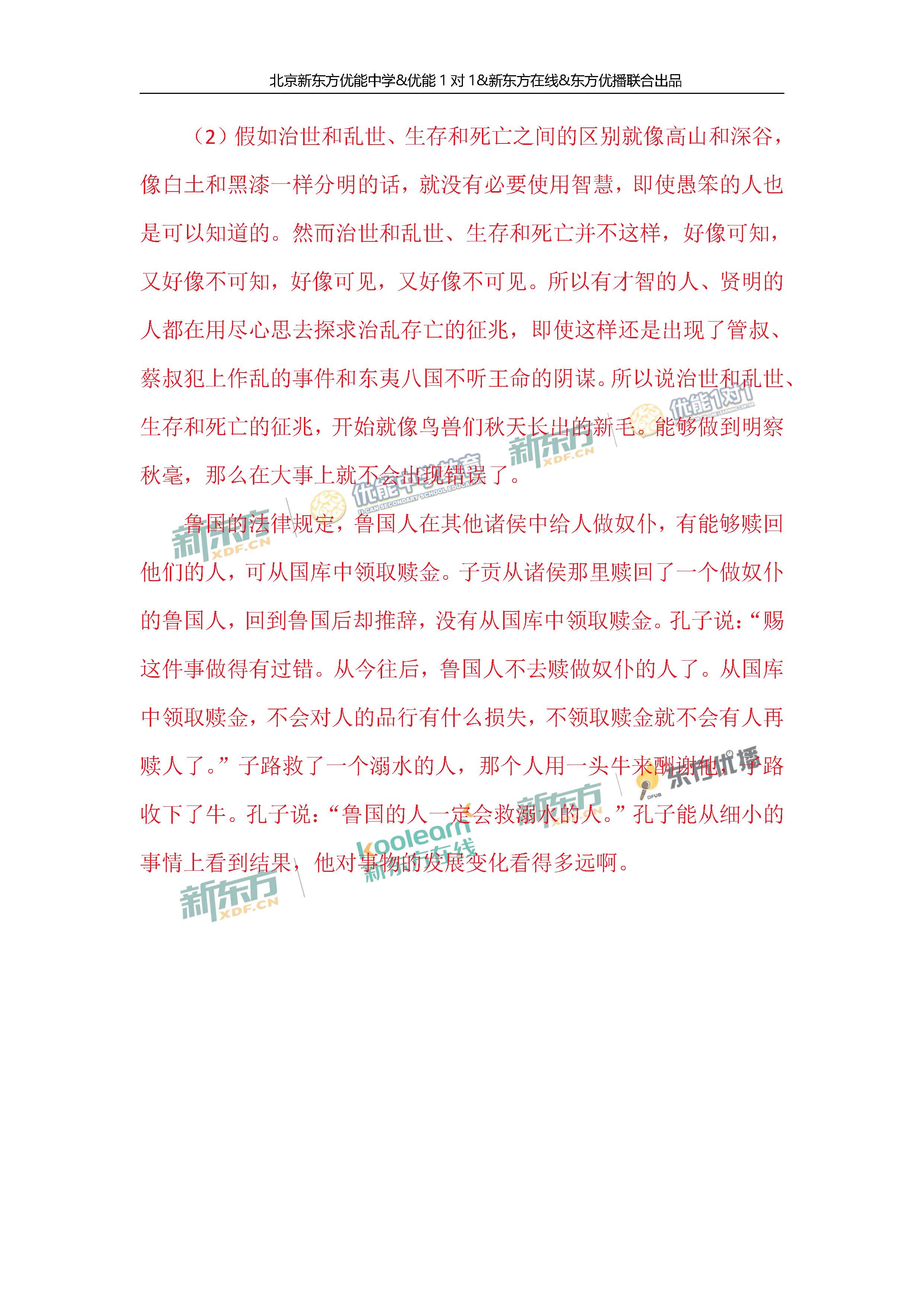2018年北京高考语文试题及答案30