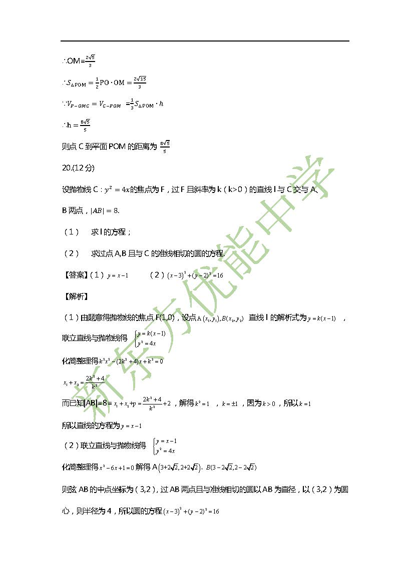 2018年高考全国卷2数学文试卷答案及解析