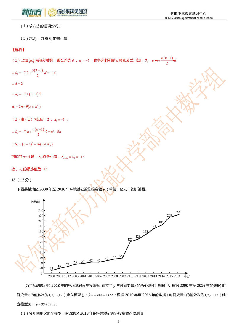 2018年高考全国卷2数学理试卷