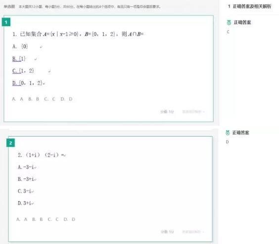 2018高考全国卷3文科数学试题及答案