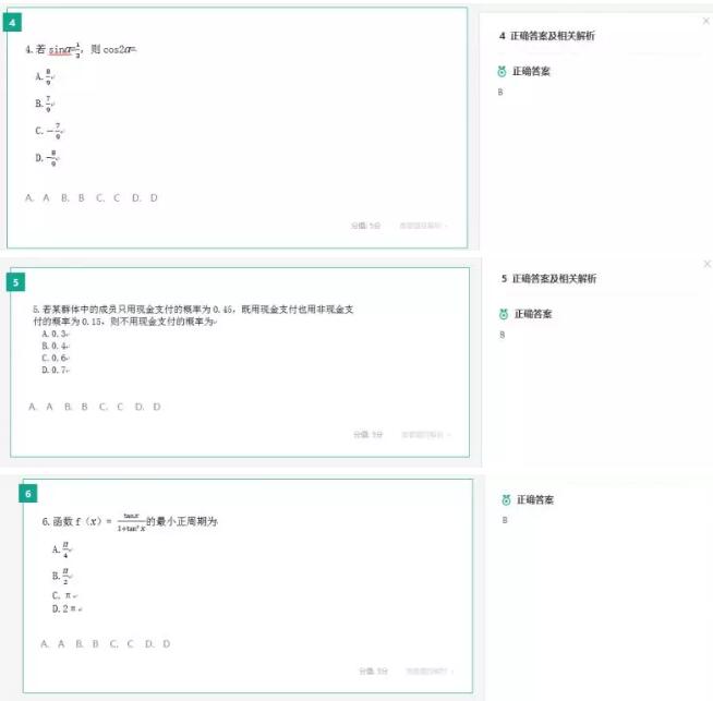 2018高考全国卷3文科数学试题及答案