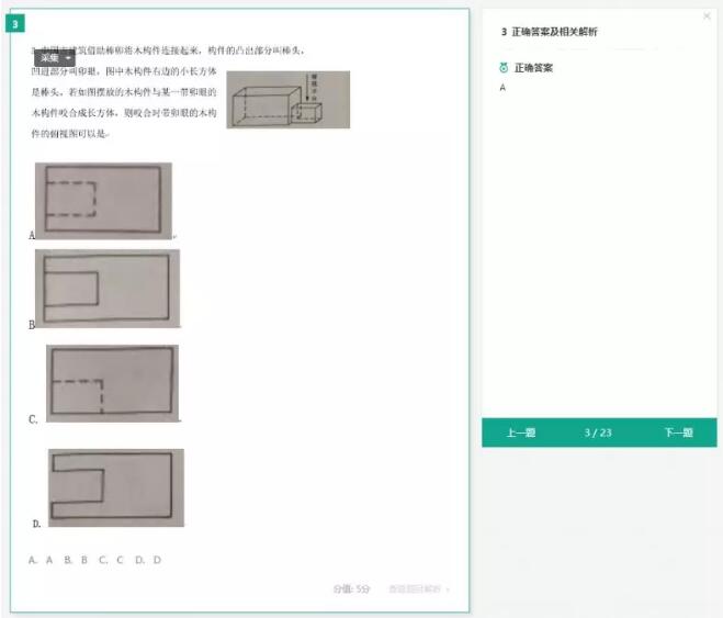 2018高考全国卷3文科数学试题及答案