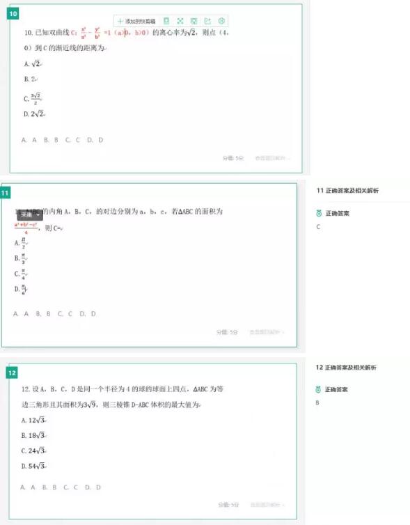 2018高考全国卷3文科数学试题及答案