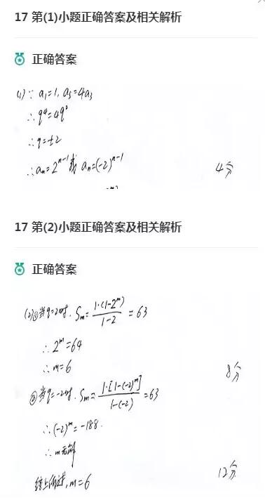 2018高考全国卷3文科数学试题及答案