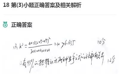 2018高考全国卷3文科数学试题及答案