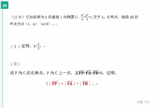 2018高考全国卷3文科数学试题及答案