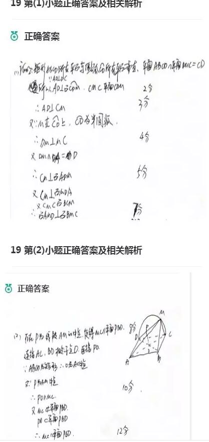 2018高考全国卷3文科数学试题及答案