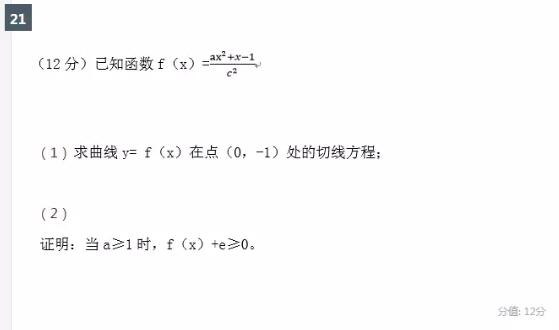 2018高考全国卷3文科数学试题及答案