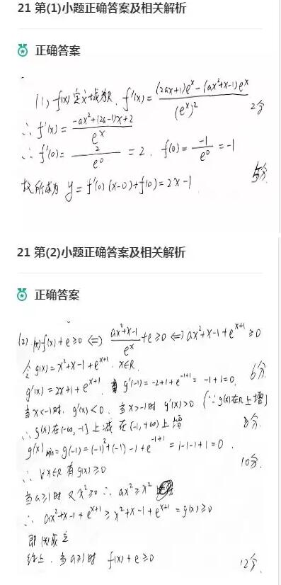 2018高考全国卷3文科数学试题及答案