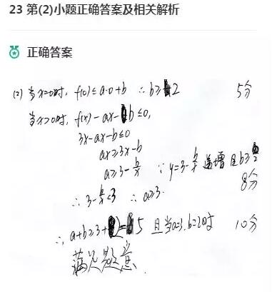 2018高考全国卷3文科数学试题及答案